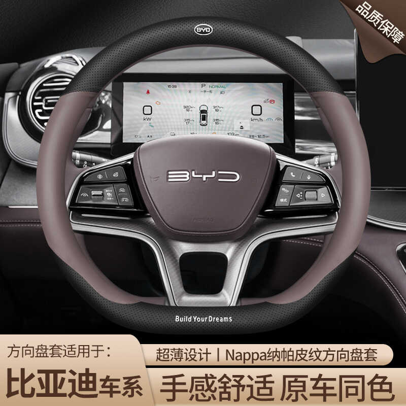 Biadi Don ฝาครอบพวงมาลัยซีล Qin Sea Lion Han เพลงหยวนพิฆาต Napalpi e2e3e7e9 ฝาครอบมือจับรถ