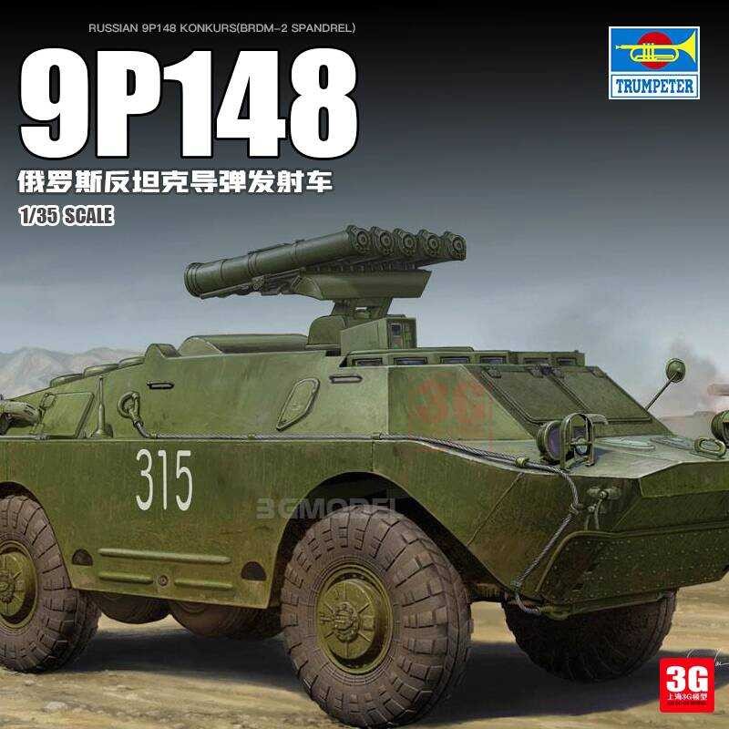 ทรัมเป็ตเตอร์ 05515 รัสเซีย 9P148 เครื่องยิงขีปนาวุธต่อต้านรถถัง 1/35