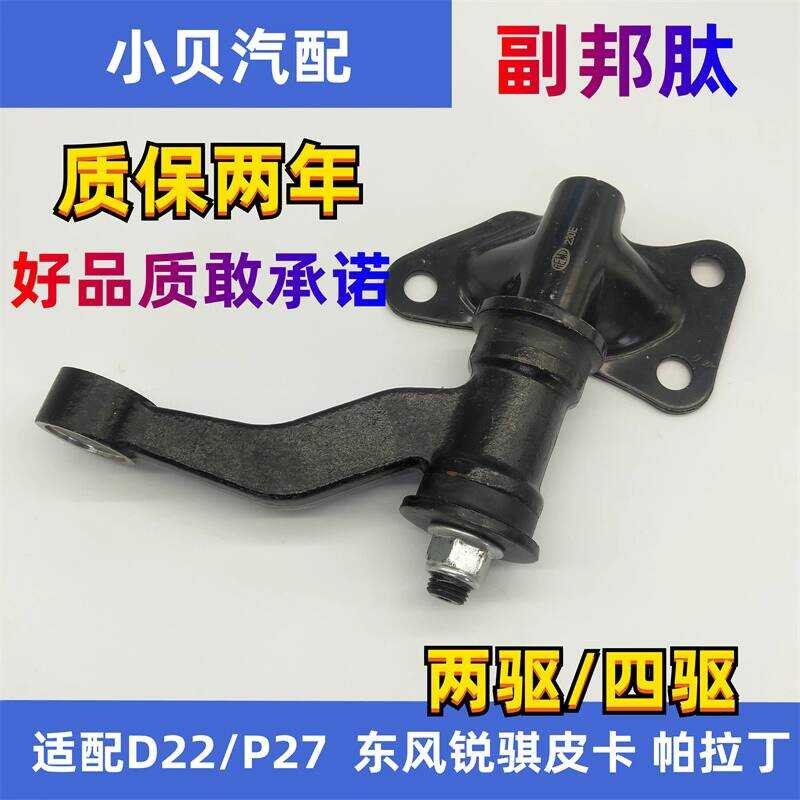 Zhengzhou Pika D22 P27 Ruiqi Pika Paladin Fubon Peptide Deputy Bang Peptide พวงมาลัยเสริมแขนพวงมาลัย