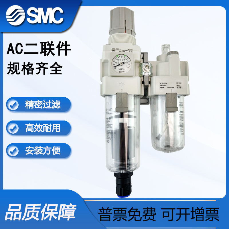 SMC กรอง AC20A/30A/40A-01-02-03-04-06 CB DG DG DG DG DG DG DG DG