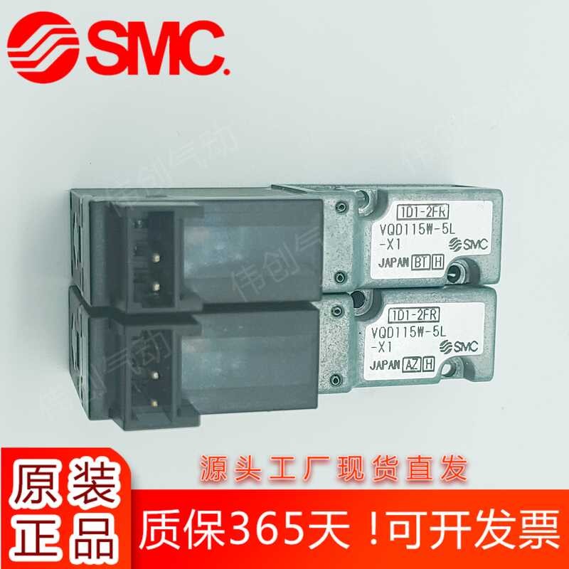SMC ยี่ห้อใหม่โซลินอยด์วาล์ว VQD115W-5L-X1/VQD1151W-5LO ข้อเสนอพิเศษ