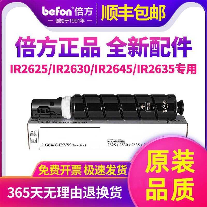 ครั้งเหมาะสําหรับตลับหมึก Canon NPG84 iR2625 iR2630 ตลับหมึก NPG-84L เครื่องพิมพ์เครื่องถ่ายเอกสาร i
