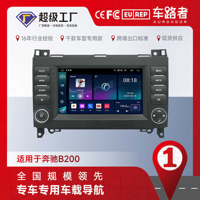 เหมาะสําหรับ Mercedes-Benz B2 Weiana Weiting Car Navigator Lingte 23 ซม.หน้าจอขนาดใหญ่รถ Android All