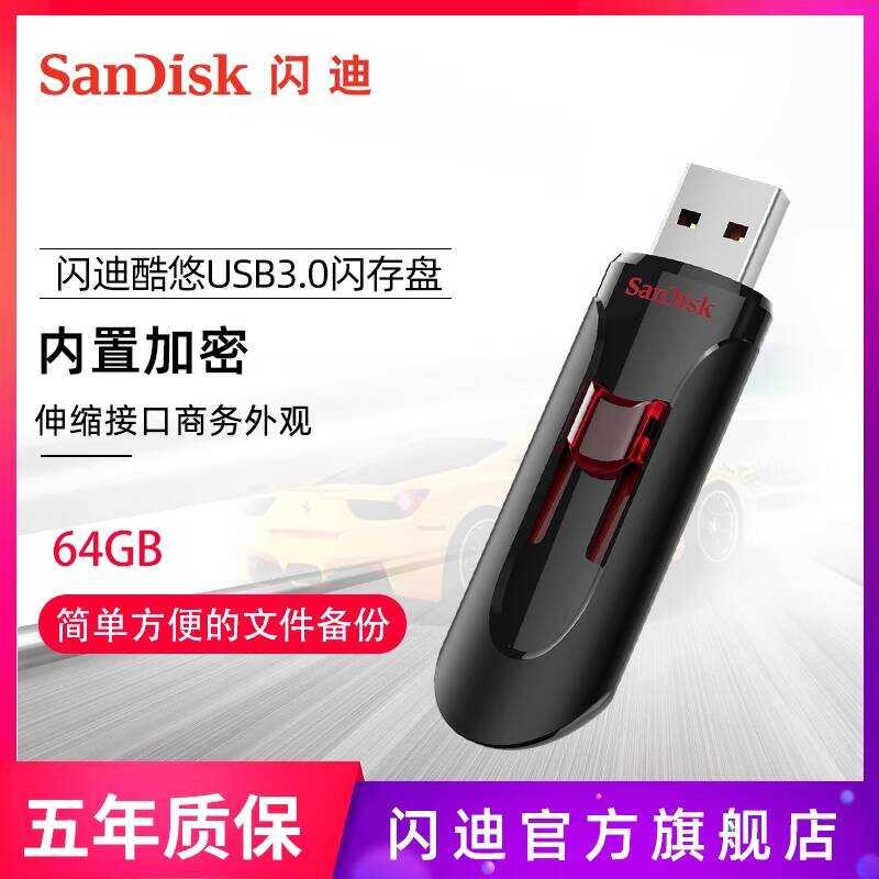 Sandi Flagship Store CZ6 CZ6 64g ดิสก์ U คอมพิวเตอร์เข้ารหัสความเร็วสูง USB3.0