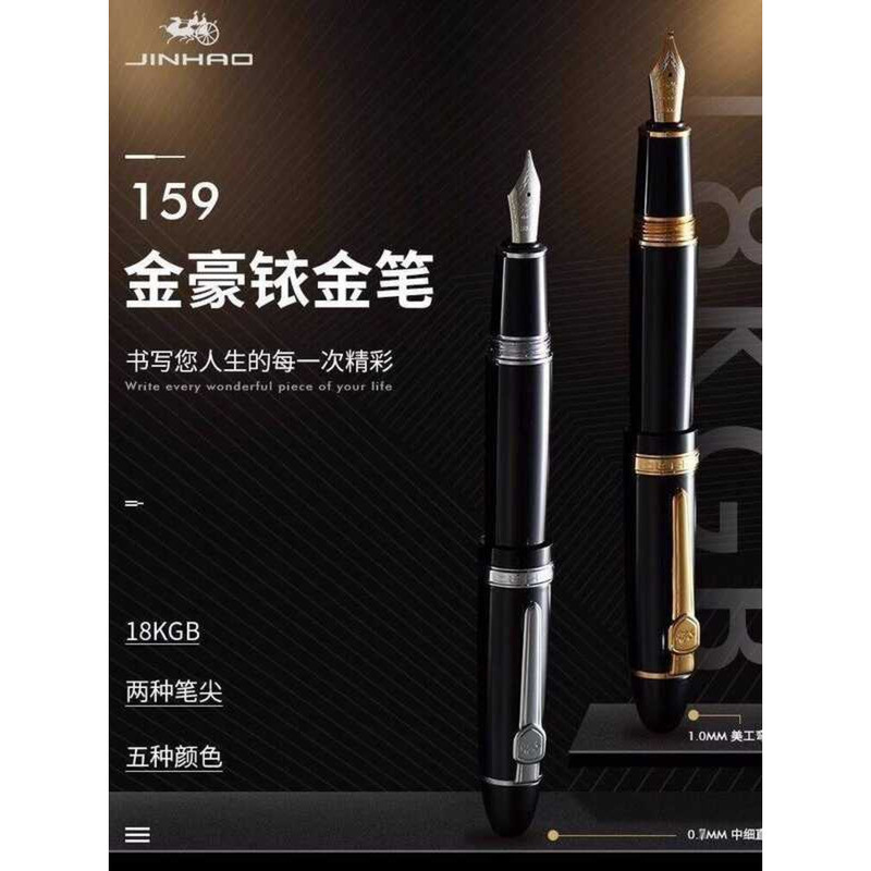 Jinhao Fountain ปากกา X159 โลหะ Iridium ปากกาสํานักงานธุรกิจลายเซ็นปากกาลูกลื่น Taipan Art ปากกาเกลี