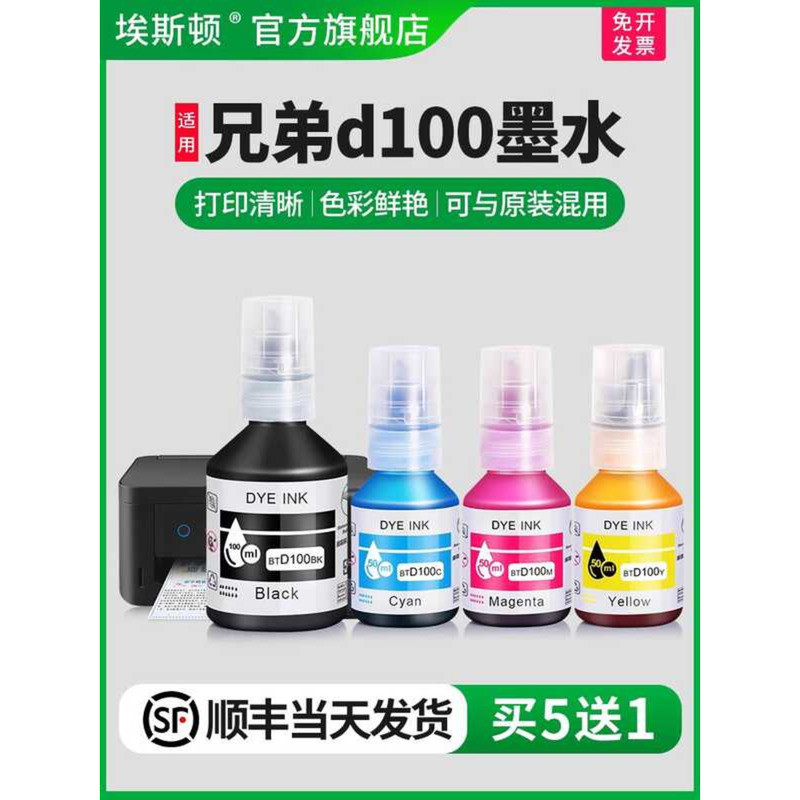 เหมาะสําหรับ Brother Brothers d100 หมึก t730dw t735dw t830dw t835dw เครื่องพิมพ์ Non-Original สีดําเ