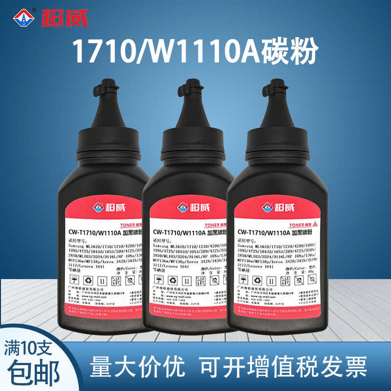 Chaowei Toner เหมาะสําหรับ Samsung SCX-4521F 4321 1710 2010 4521D3 1666 4725