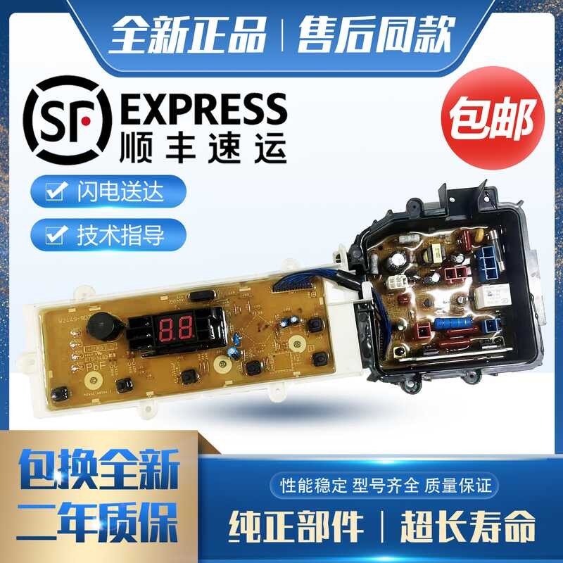 Panasonic เครื่องซักผ้าบอร์ดคอมพิวเตอร์ XQB75-QW7321/Q57231/QA7321/Q7321 เมนบอร์ดวงจร One