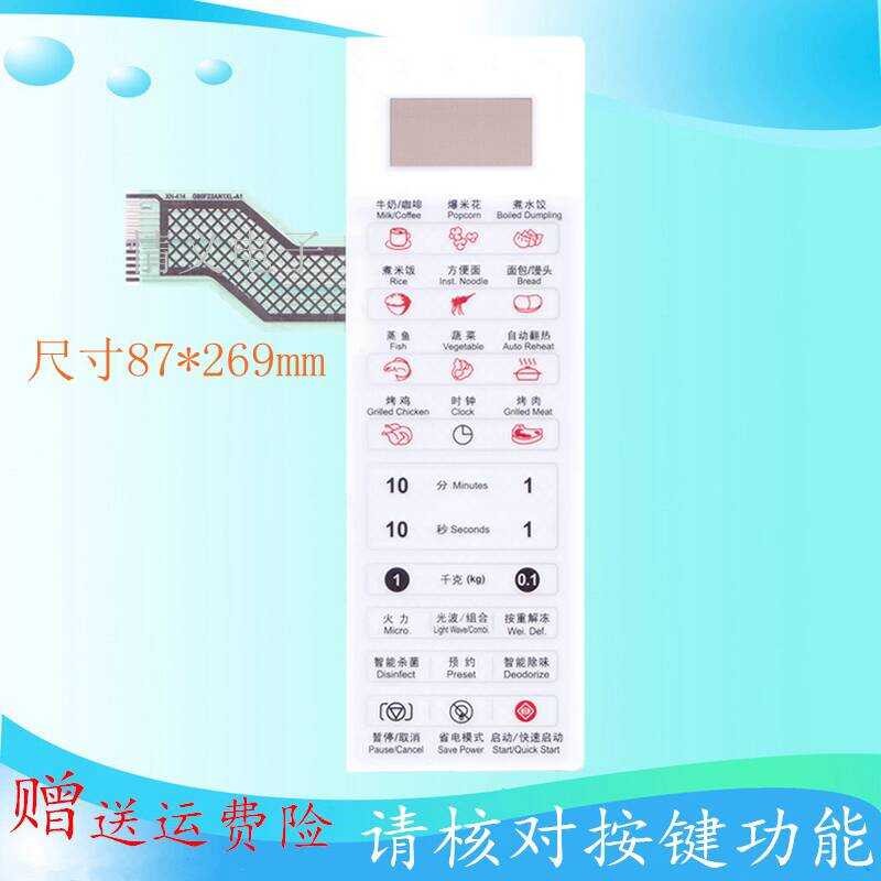 Grans แผงไมโครเวฟ G80F23AN1XL-A1 G80F23AN1XL-A1 (W0) แผงปุ่ม