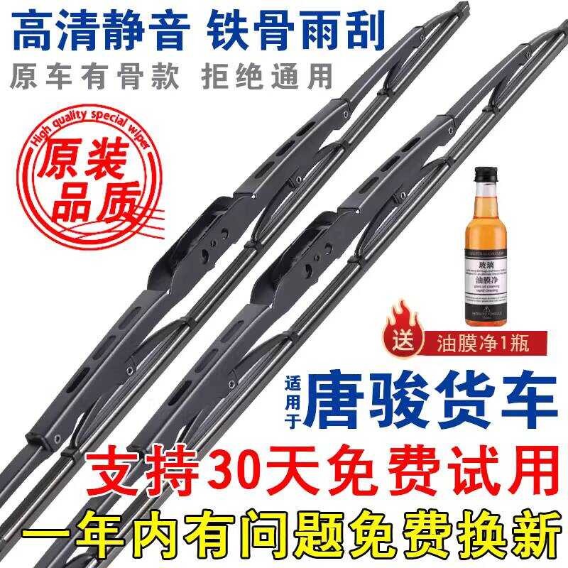 เหมาะสําหรับ Tang Jun Ouling T1T3T7 Little BMW ที่ปัดน้ําฝนไม่มีกระดูก K1K3K7 Jinlika ใบปัดน้ําฝนรถบ