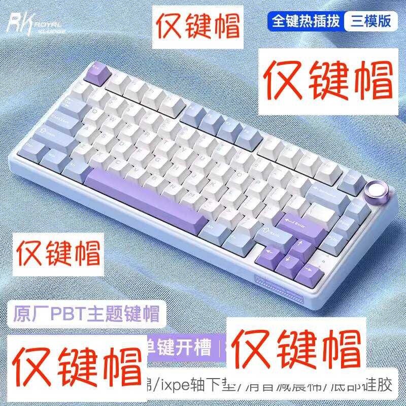 R RKS75/R75PRO/R98/H81/H87/S98 และคีย์บอร์ดเครื่องกลอื่นๆ Original Keycaps PBT Keycaps เท่านั้น Keyc