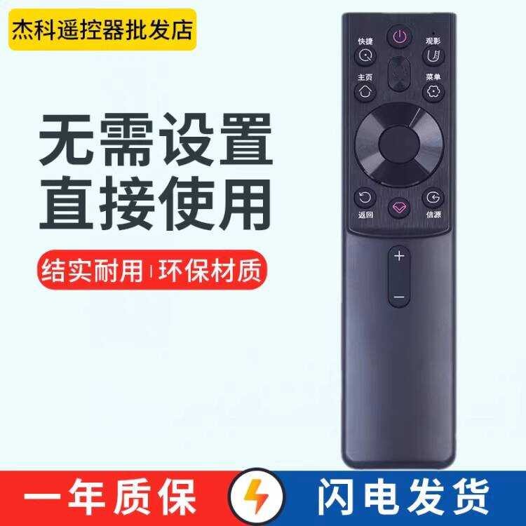 เหมาะสําหรับ Changhong TV Voice รีโมทคอนโทรล RBG4VC 55/65G7S/G7 D6H 70/75D4PS