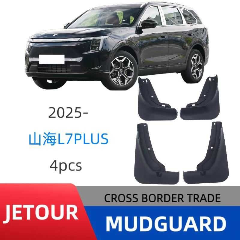 เหมาะสําหรับ 2025 SHANHAI L7plus JETOUR SHANHAI L7plus บังโคลนยางรถ