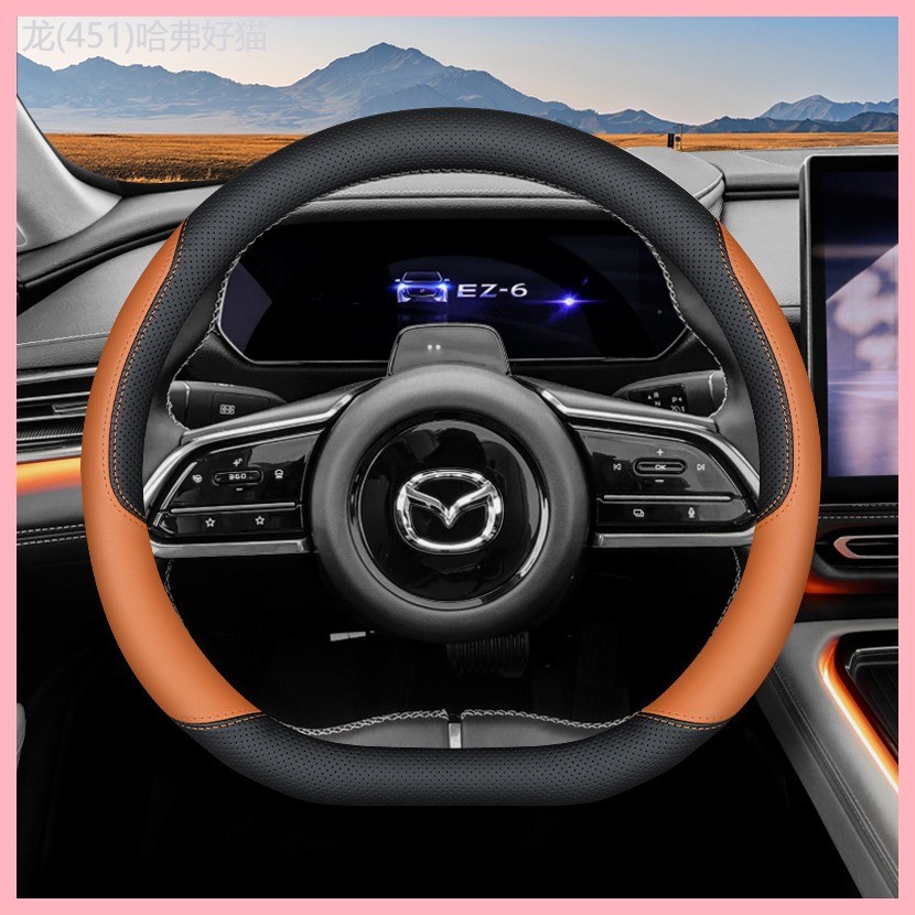 【2024-2025 mazda】 เหมาะสำหรับ 24 Mazda EZ6 พวงมาลัยฝาครอบการปรับเปลี่ยนอุปกรณ์เสริมการตกแต่งภายใน A