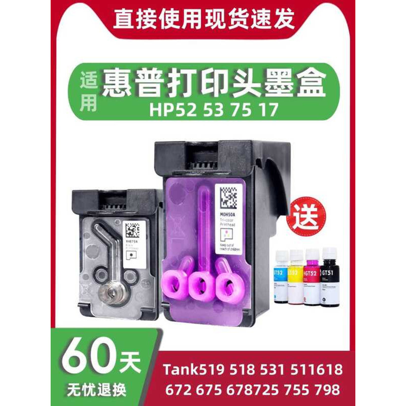 GT53 ตลับหมึกเหมาะสําหรับ HP หัวพิมพ์ X4E75A 3YP17A ตลับหมึก TANK519 518 531 508 511 618 672 675 678