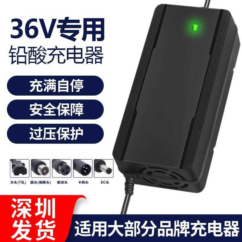 36V แบตเตอรี่ตะกั่วกรดเครื่องชาร์จรถยนต์ไฟฟ้า 36V12AH20A36V 50AH36V40AH แบตเตอรี่ Fast Charge Univer