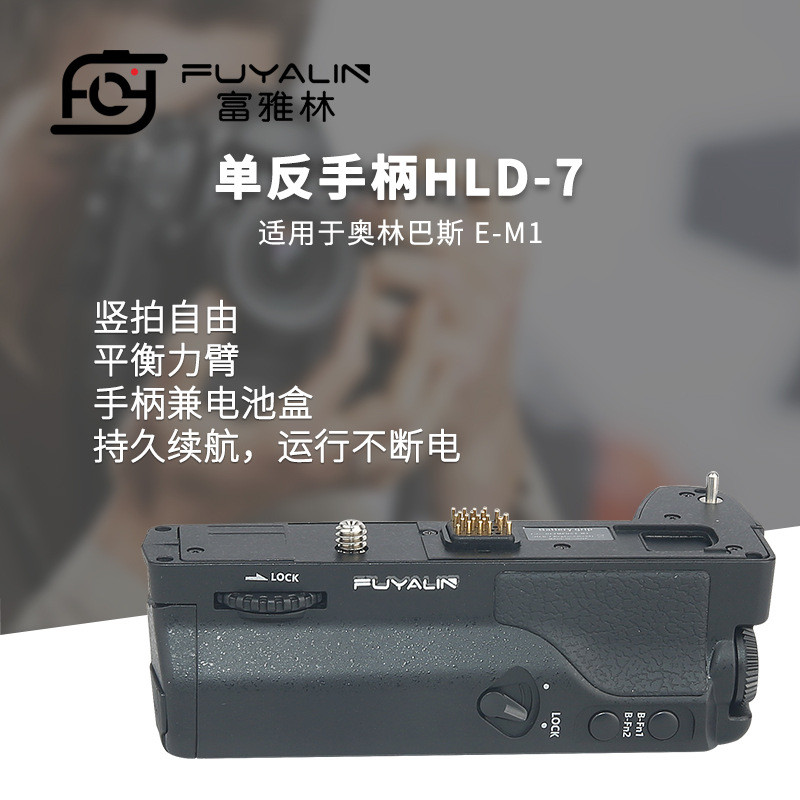 Slr Handle HLD-7 เหมาะสําหรับ Olympus E-M1 EM1 HLD7 Slr กล้องจับกล่องแบตเตอรี่