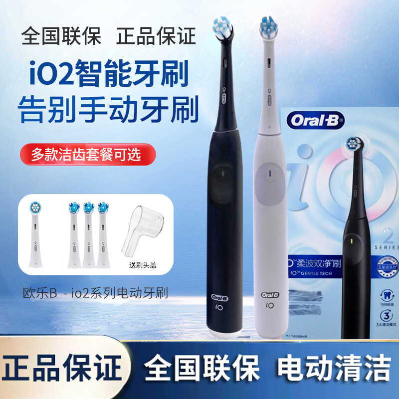 แปรงสีฟันไฟฟ้า Oral B iO2iO4iO3 ผู้ใหญ่ไซโคลนสะอาดแปรงคลื่นแม่เหล็ก Braun ฟันทําความสะอาดลึกสมาร์ท