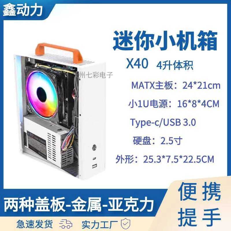 Matx ด้านข้างโปร่งใสแชสซีขนาดเล็ก X40 แชสซี Universal Fool Superman SGPC K29 K30 Core จอแสดงผล A4K39