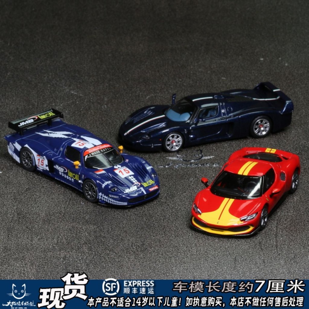 BBR Ferrari Ferrari 296 GTB Maserari MC12 1: 64 โมเดลรถอัลลอยสามารถผลักได้