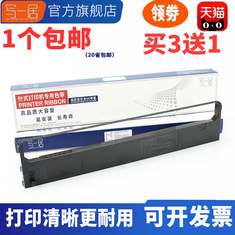 เหมาะสําหรับ Yingmei FP660K Ribbon Holder FP700K FP650K Lenovo DP600E DP660 Ribbon JMR110