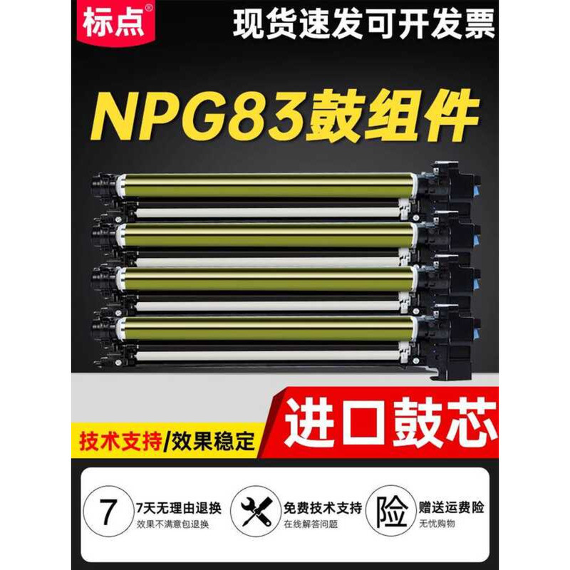 Punctuation ที่ใช้งานได้ Canon C5840 ชุดกลอง C5850 C5860 C5870 คัดลอกเครื่อง Lightsitive กลองส่วนประ