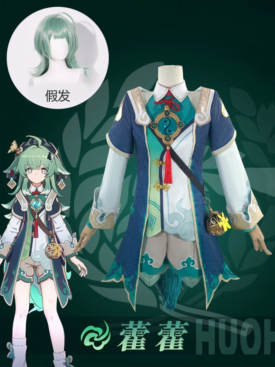 BengfaxingQiong Railway Cosplay Huohuo C Server 2D เกมแอนิเมชั่นประสิทธิภาพเซิร์ฟเวอร์ชุดเสื้อผ้า H