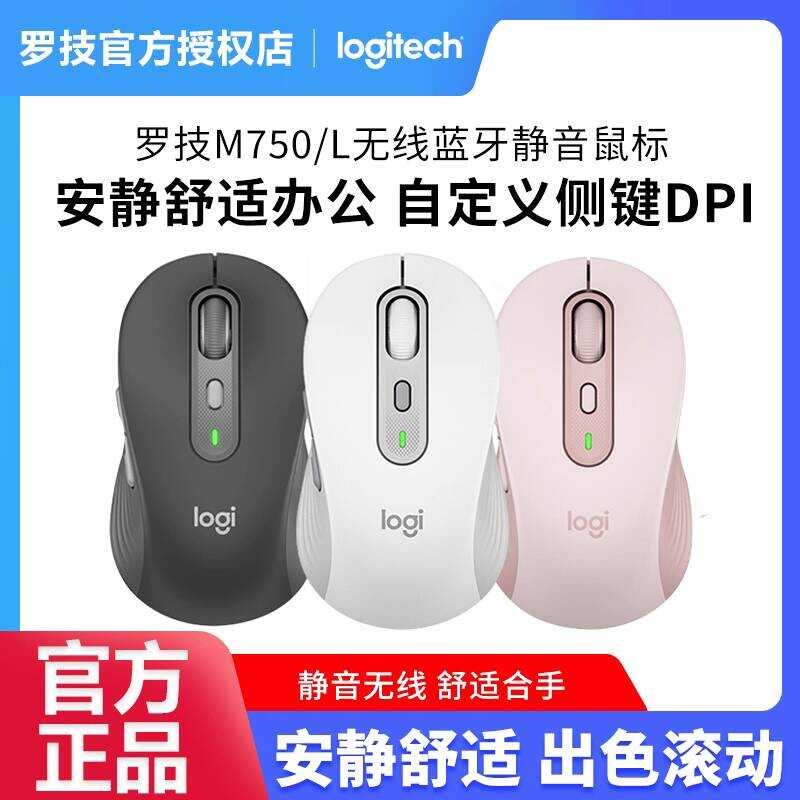 Logitech M750/L เมาส์เงียบบลูทูธไร้สายสํานักงานธุรกิจแบบพกพา Cross-Screen Multi-Device Link มือเล็กข