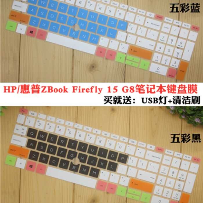 HP (HP) ZBook Firefly 15 G27 52cm Notebook Keyboard Protective Film Dust Cover