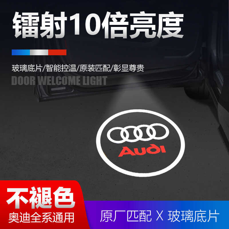 เหมาะสําหรับไฟต้อนรับ Audi Q5Q7Q3A5A7A8A6LA4L เลเซอร์ประตูแสงฉาย Ambient Light โคมไฟลูกปัด
