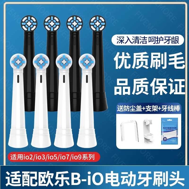 เหมาะสําหรับ OralB/OralB หัวแปรงสีฟัน io5/io9/io3 หัวแปรงไฟฟ้าผู้ใหญ่ Micro-Vibration Cloud Sensatio