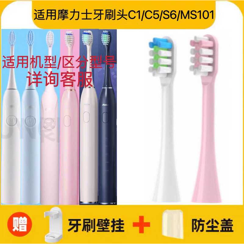 เหมาะสําหรับหัวแปรงสีฟันไฟฟ้า Molux/Molux S6/C1/C5/MS101 หัวสํารองรุ่น