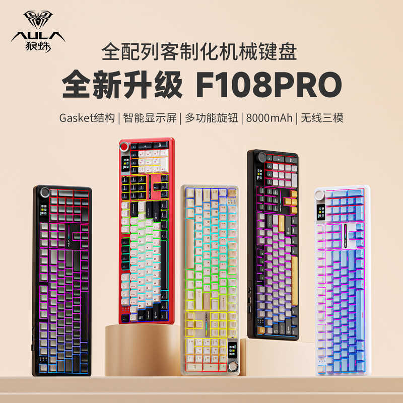 AULA Tarantula F108pro ที่กําหนดเองคีย์บอร์ดไร้สายบลูทูธสามโหมดเกมเกมเกม Hot Swap ด้านข้างแกะสลัก