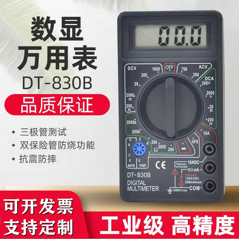 DT-830B มัลติมิเตอร์แบบดิจิตอล