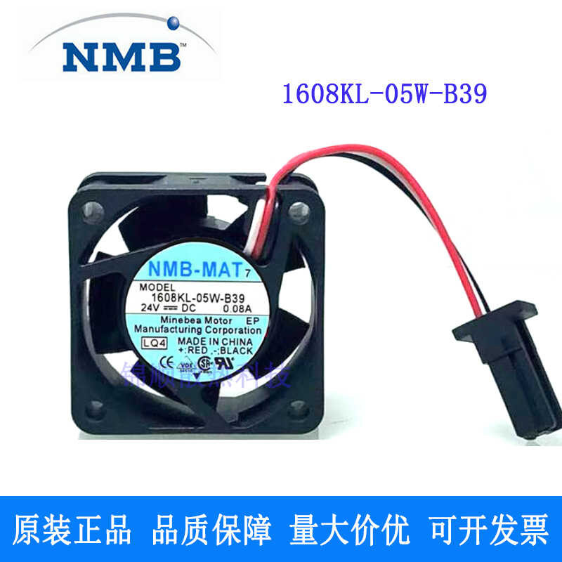 NB FANC ปลั๊ก FANC เฉพาะพัดลม 24V 1608KL/VL-05W-B39/B49/B59/B69