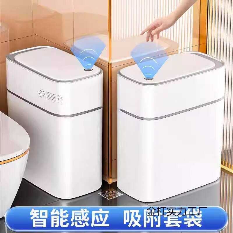 ถังขยะเหนี่ยวนําสมาร์ทในครัวเรือนรูปแบบใหม่ห้องน้ําอัตโนมัติห้องน้ําถังห้องน้ําไฟฟ้า Nayou