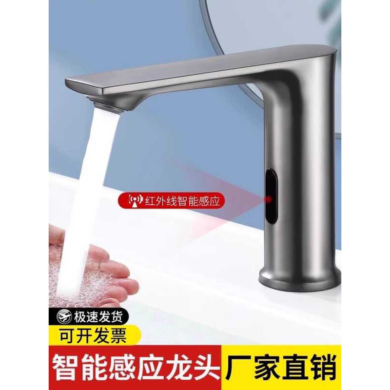 เหมาะสําหรับ Wrigley Coler ก๊อกน้ําเหนี่ยวนําอัตโนมัติเดี่ยวน้ําเย็นล้างมืออ่างล้างหน้าอินฟราเรด Wat