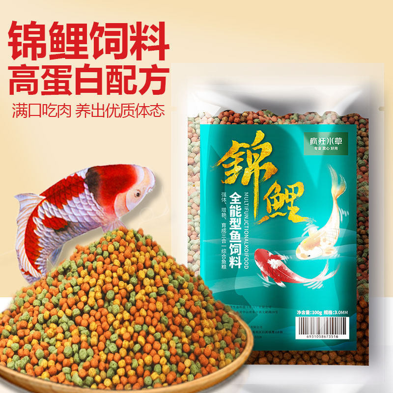 Crazy Aquatic Koi Fish Feed Non-ผสมน้ําทุ่มเทปลาสวยงามอาหารปลาอนุภาคขนาดเล็กในครัวเรือน Breeding Uni