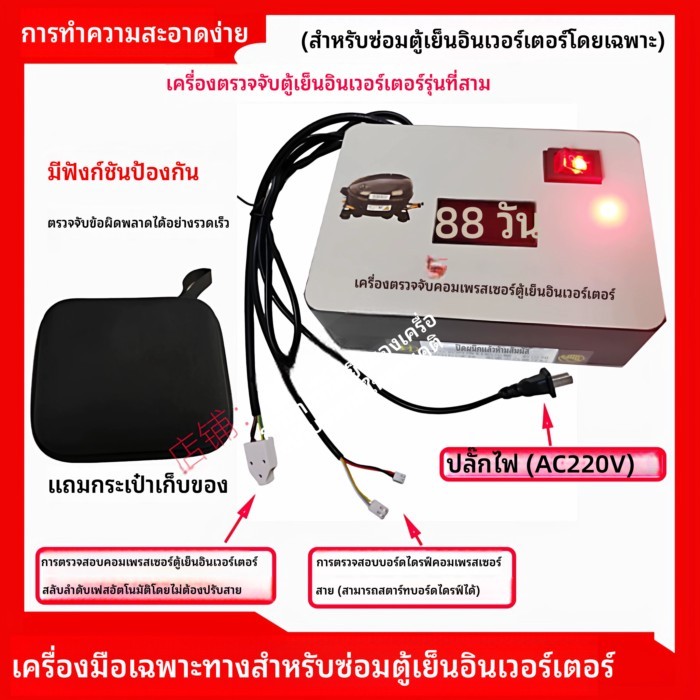 เครื่องทดสอบคอมเพรสเซอร์ตู้เย็นแบบอินเวอร์เตอร์สามารถวัดได้อย่างรวดเร็วและแม่นยำโดยไม่คำนึงถึงยี่ห้