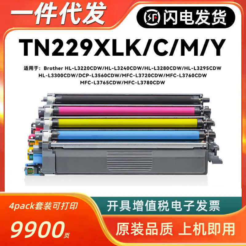 เหมาะสําหรับ Brothers TN229XL กล่องแป้ง L3220 L3560 L3720 L3755 L3760 L3780 L3765