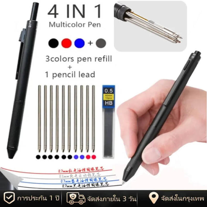 บอลโลหะ Set Pulpen ปากกาหลายสี4 In 1ตัวเซนเซอร์แรงโน้มถ่วงปากกาลูกลื่น3ปากกาลูกลื่นสีและ1ดินสอกดออฟฟิศเครื่องเขียนในโ