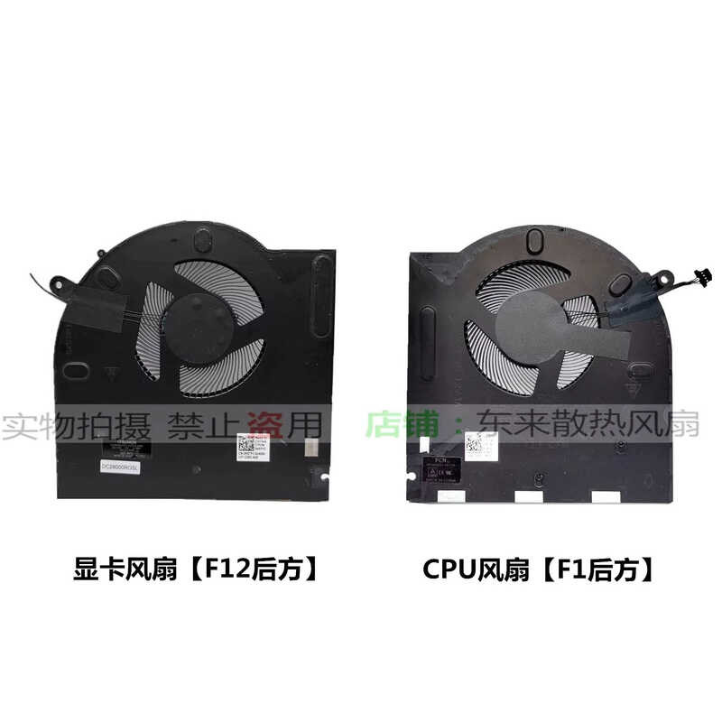 เหมาะสําหรับ Dell Alien M17 R3 R4 P45E พัดลม 0H5TYJ 0CNV63 RTX30 กราฟิกการ์ด wangf2