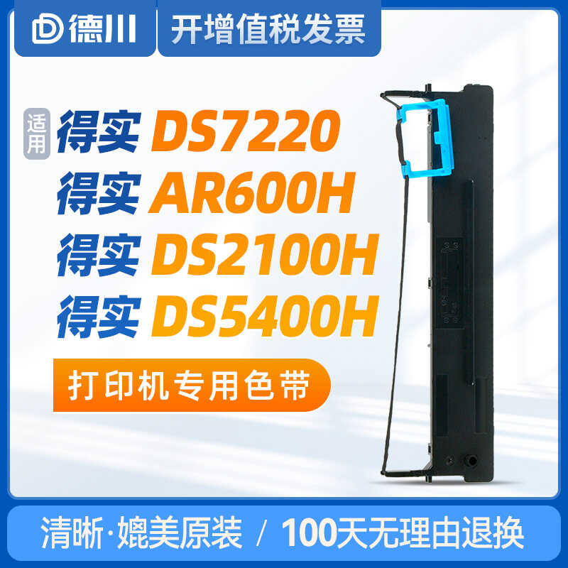 เหมาะสําหรับ TASCOM TASCOM 106D-3 Ribbon Rack DS5400H Ribbon DS7220 DS2100H 5400Hpro AR600H DS5400HI