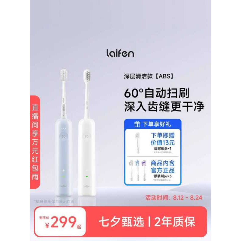 Laifen Laifen Sweeping แปรงสีฟันไฟฟ้าผู้ใหญ่คู่ขนแปรงนุ่มอัตโนมัติอย่างเต็มที่ Laifen Smart