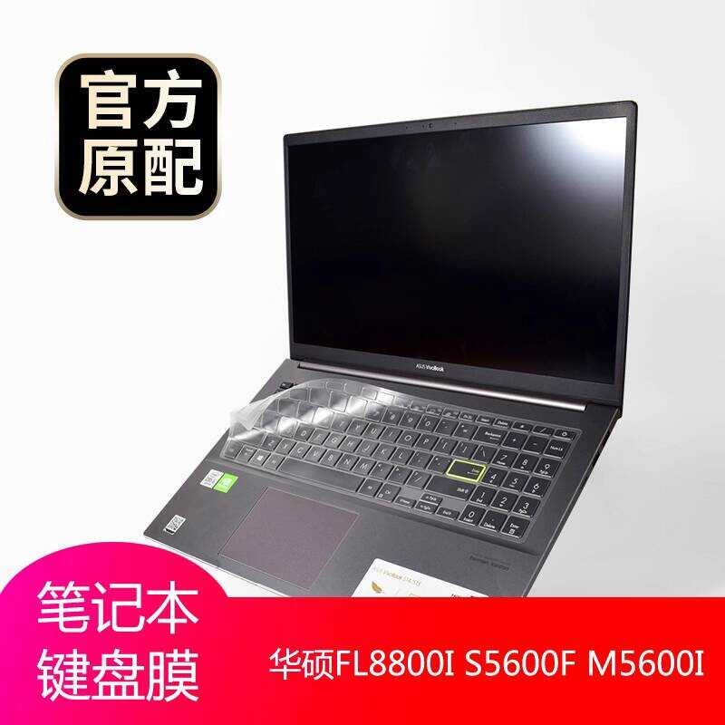 Asus FL8800I Stuborn หิน Stuborn 7th Generation 7th Generation คีย์บอร์ดป้องกันฟิล์มคอมพิวเตอร์แล็ปท