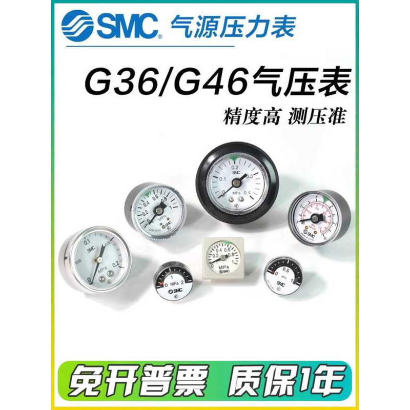 SMC นิวเมติกเครื่องวัดความดันลบสูญญากาศ G36/G46/G43/G33/G27-10-4-2-01/02M-C