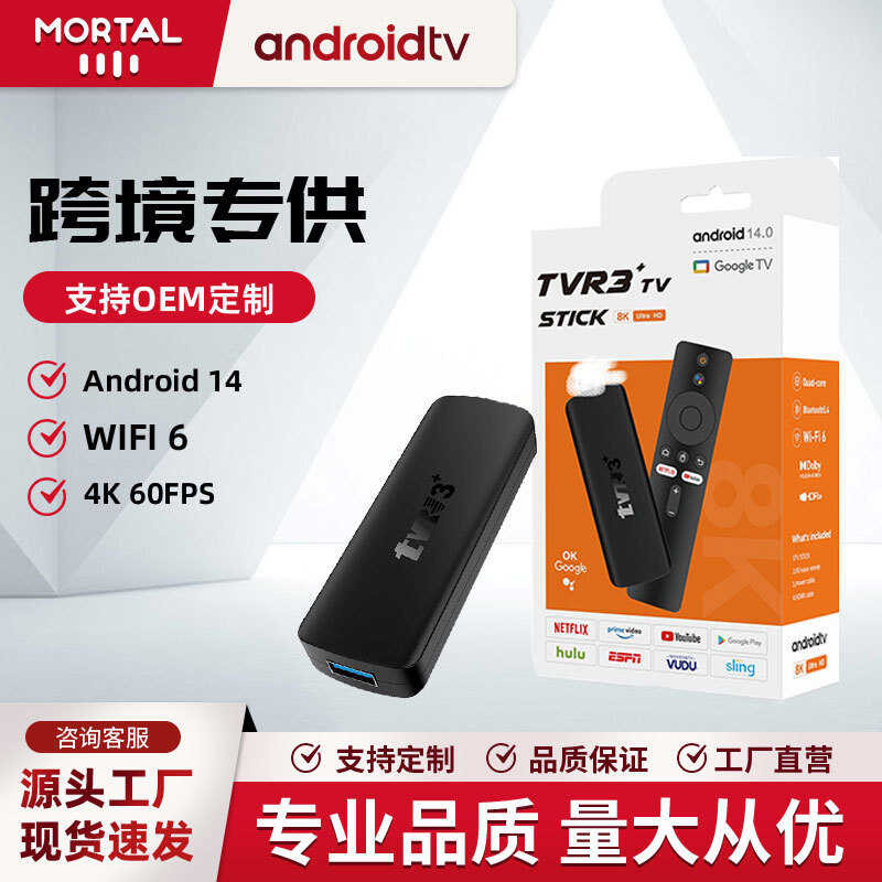 TVR3+TV BOX WIFI6 Android 14 Network Set-Top BOX HD 8K Network Player TV BOX