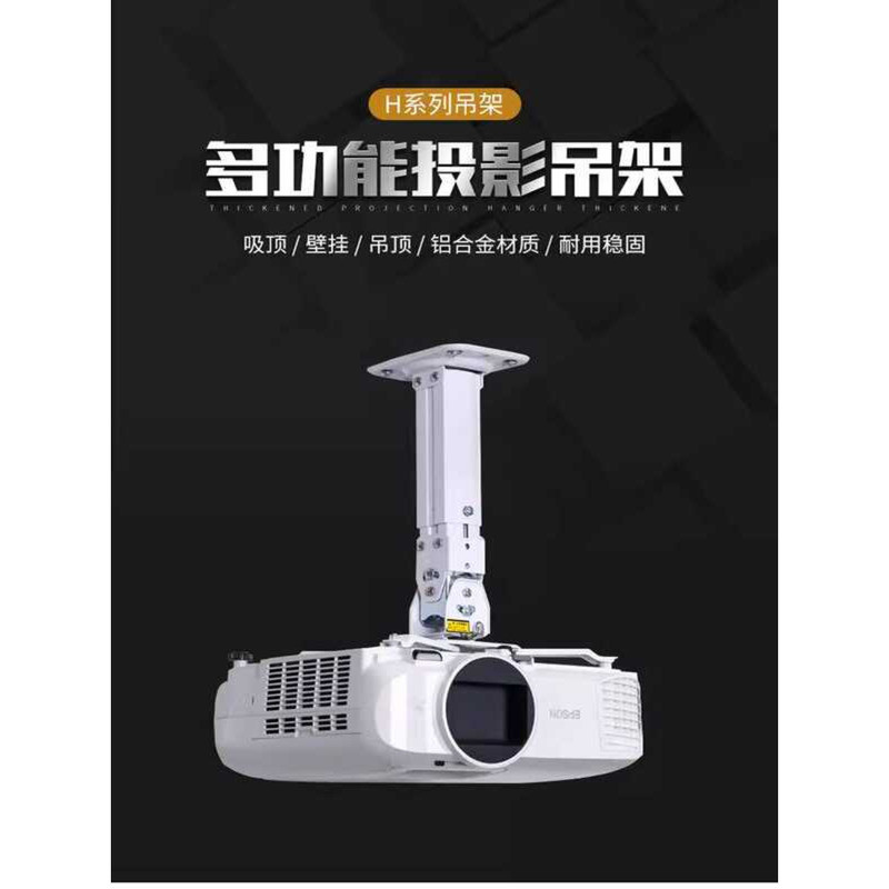 โปรเจคเตอร์แขวน Universal Epson CH-TW5700TX BenQ tk700 โปรเจคเตอร์ CH-TW5750 ติดผนัง Z2800 ในครัวเรื