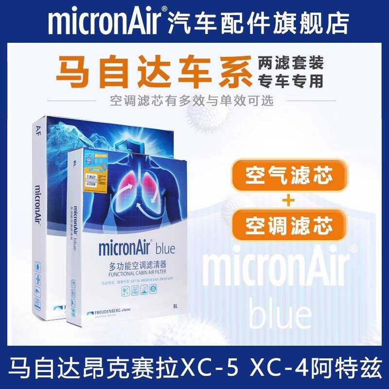 เหมาะสําหรับ Next Generation Angkesila CX30 Atez CX4 Mazda CX50 ตัวกรองเครื่องปรับอากาศองค์ประกอบกรอ