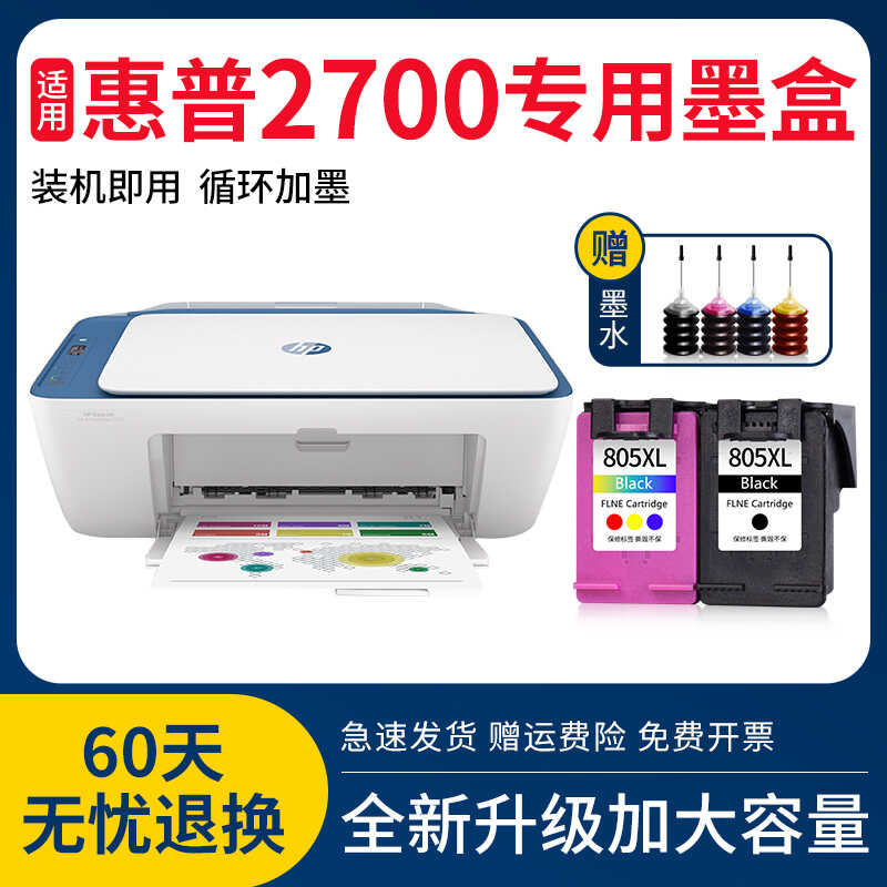 เหมาะสําหรับตลับหมึก HP 2700 DJ ความจุขนาดใหญ่ HP Deskjet2700 หมึกเครื่องพิมพ์ไร้สายในครัวเรือนสีดํา